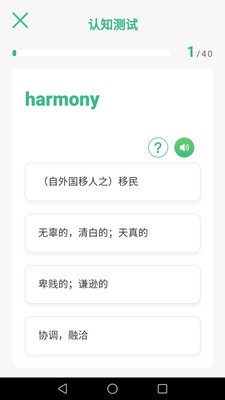 步步背單詞1