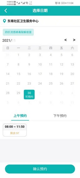 熊貓優苗0