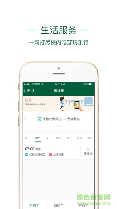 河南工貿學院app2