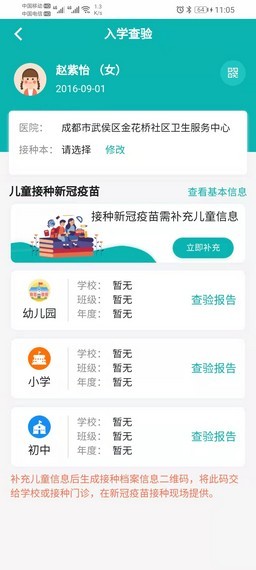 熊貓優苗1