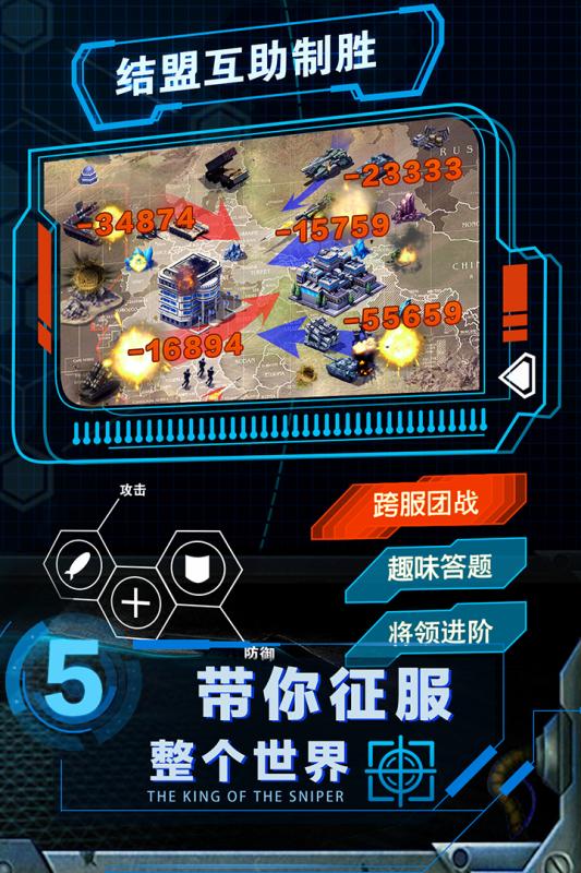 戰爭時刻vivo版1