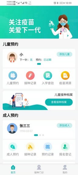 熊貓優苗2
