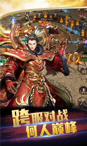 傳世手游帶元神版本1