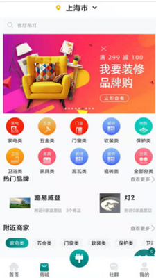 我要裝修0