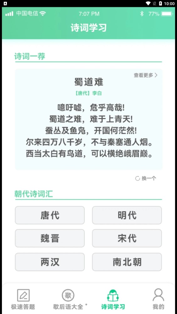 答題留一手1