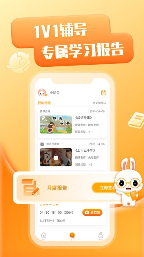 哈兔中文1