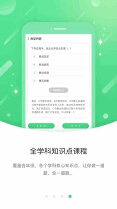 名校學(xué)習(xí)軟件1