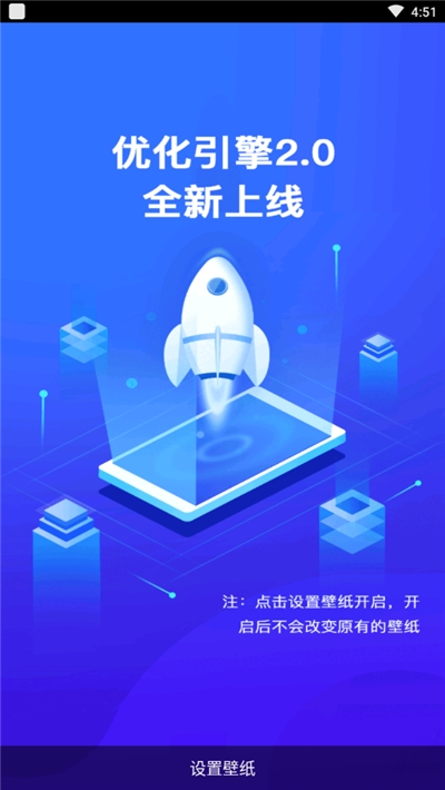 超級清理衛士2