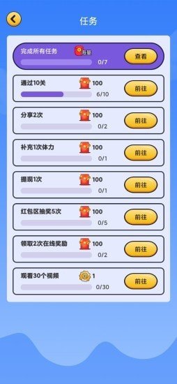 最強答題王紅包版2