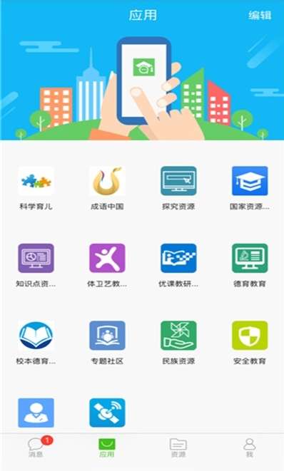 國家中小學網絡云課堂0