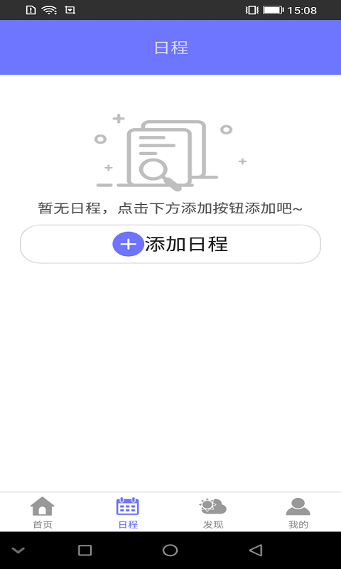 蒸汽日歷1