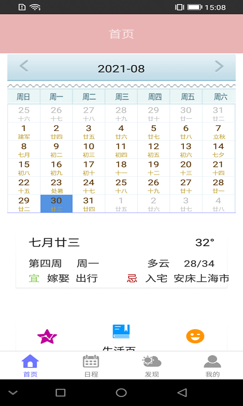 蒸汽日歷0
