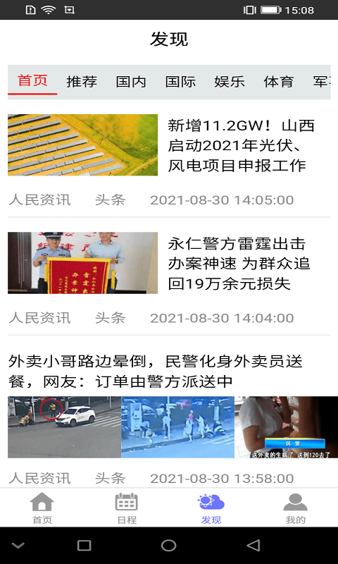 蒸汽日歷2