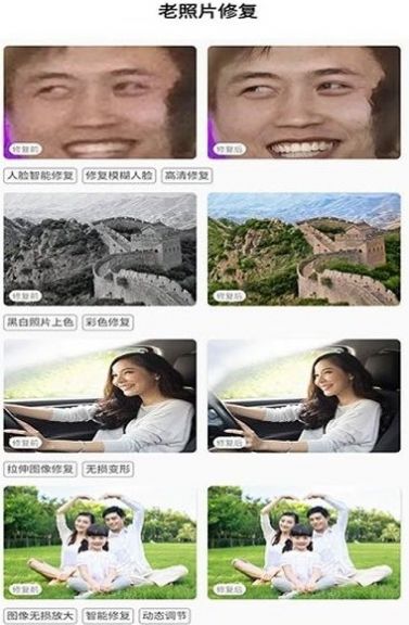紅似火免費老照片修復0