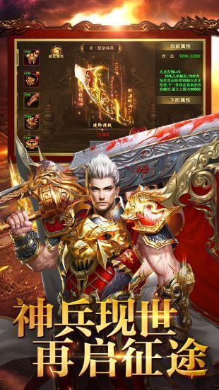 傲視合擊2