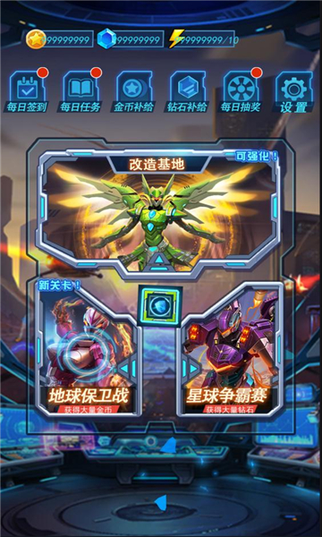 熱血機甲進化2