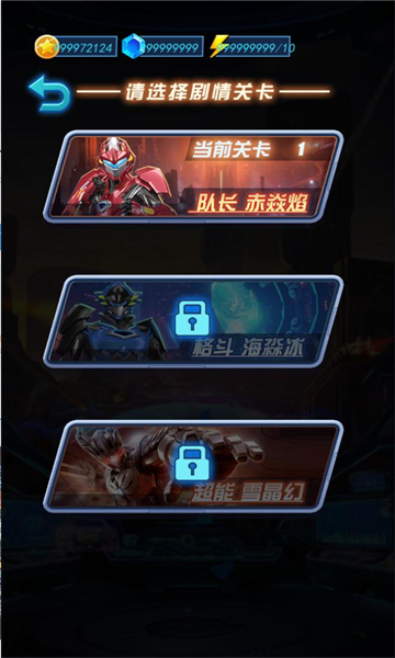 熱血機甲進化0