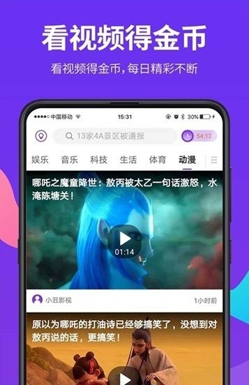 甘蔗短視頻2