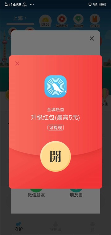 全程熱益0