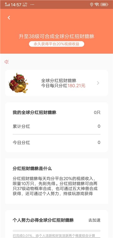 全程熱益2