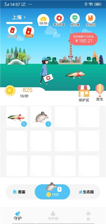 全程熱益1