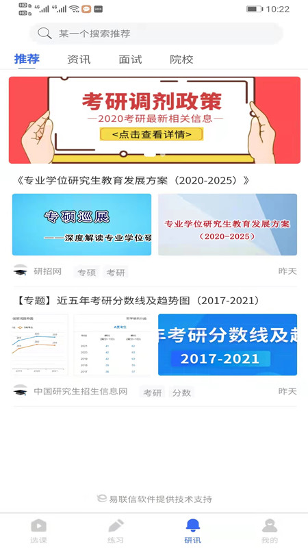 研考精靈1