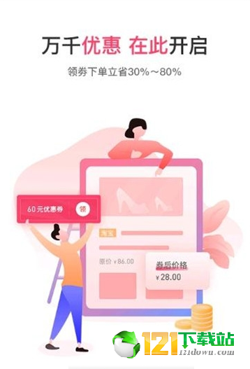 e聯(lián)網(wǎng)商手機(jī)版0
