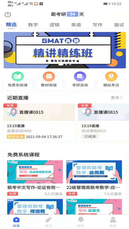 研考精靈2