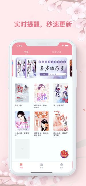 輕言小說閱讀器1