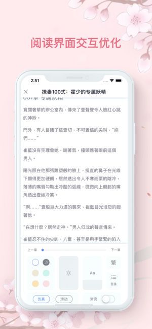 輕言小說閱讀器0