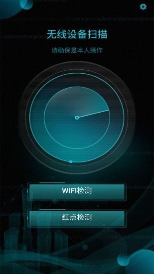 攝像頭檢測(cè)APP0