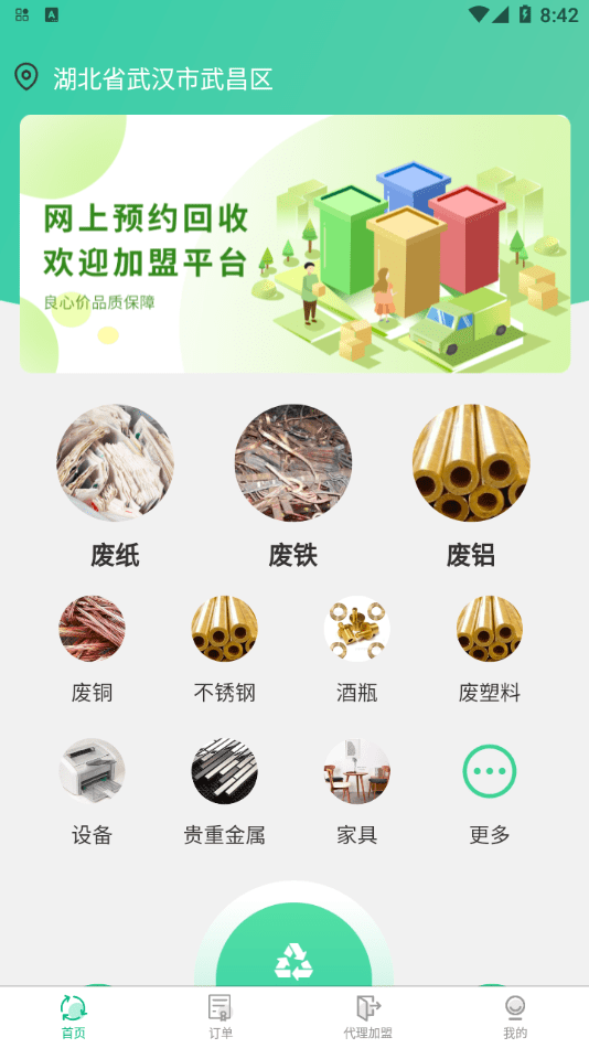 廢品上門拉0