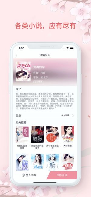 輕言小說閱讀器3