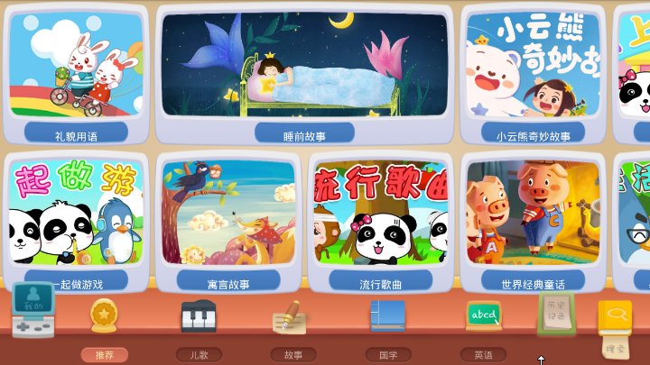 豌豆兒歌0