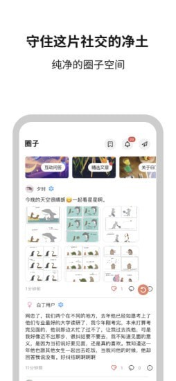 白丁友記0