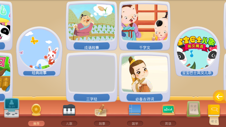 豌豆兒歌1