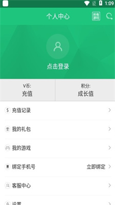 三象游戲盒子0