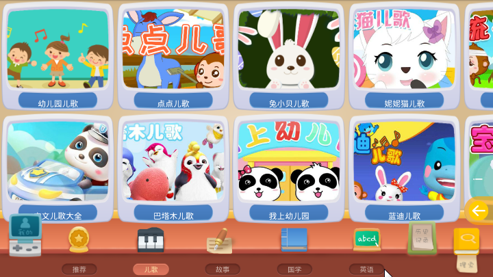 豌豆兒歌2