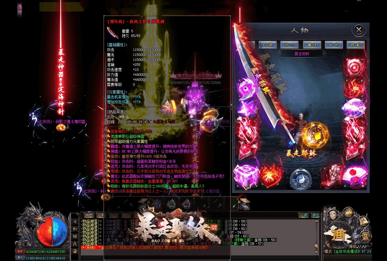 牛魔王超變單職業0