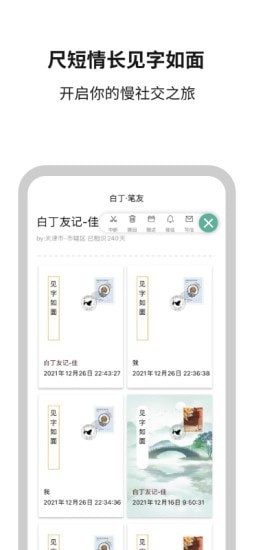 白丁友記3