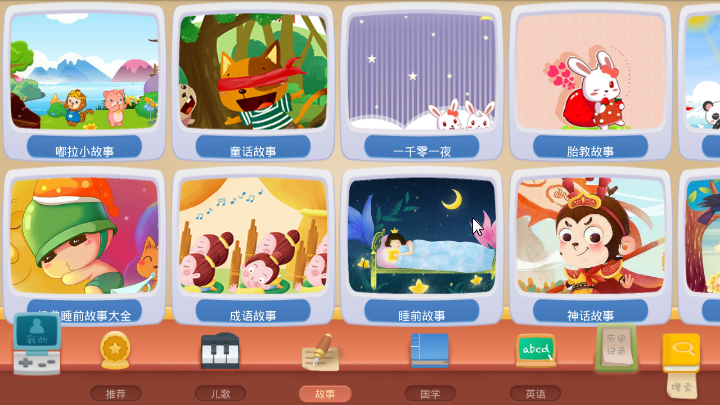 豌豆兒歌3