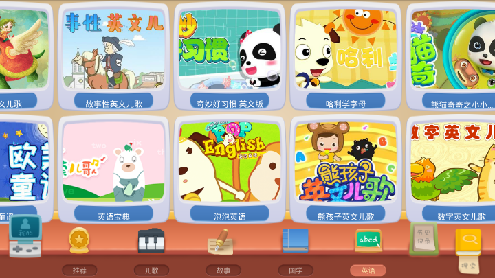 豌豆兒歌4