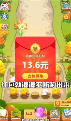 全民冒險紅包版0