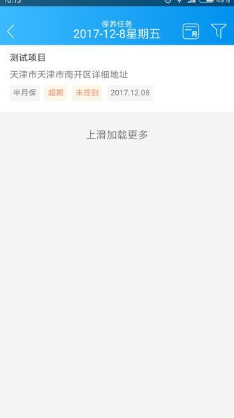 智慧云梯軟件0