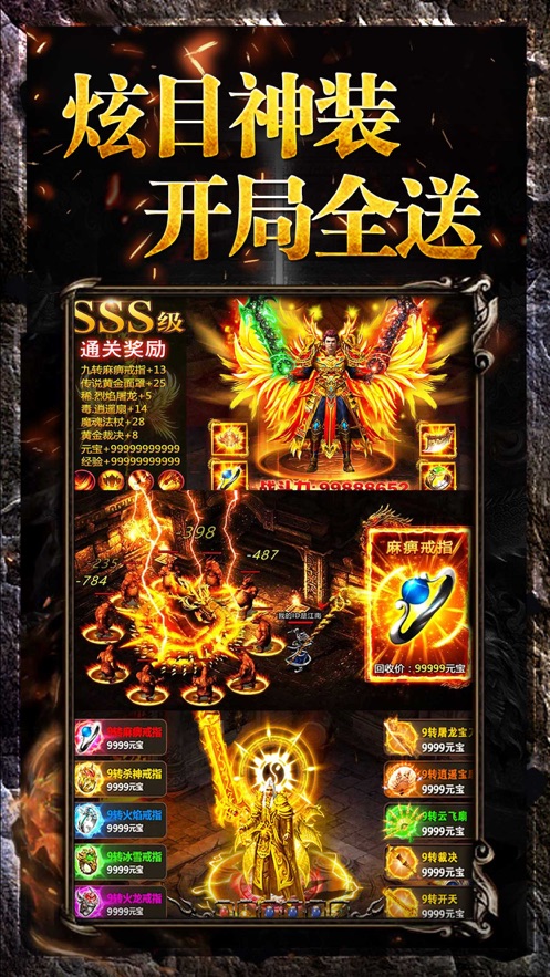 熱血霸業之傳奇巔峰最新版4