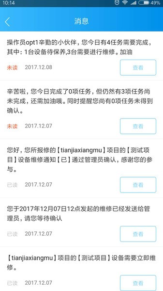 智慧云梯軟件2