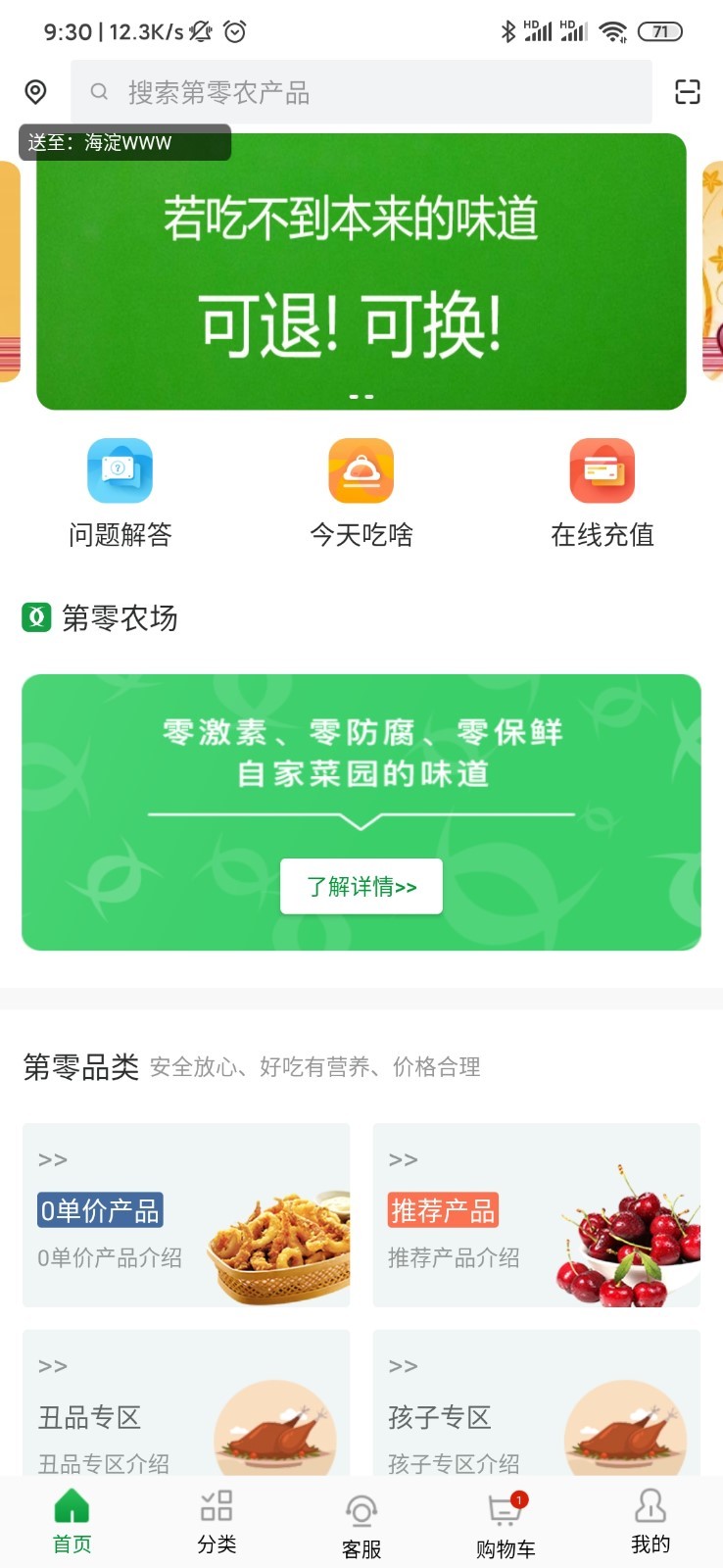第零農場2