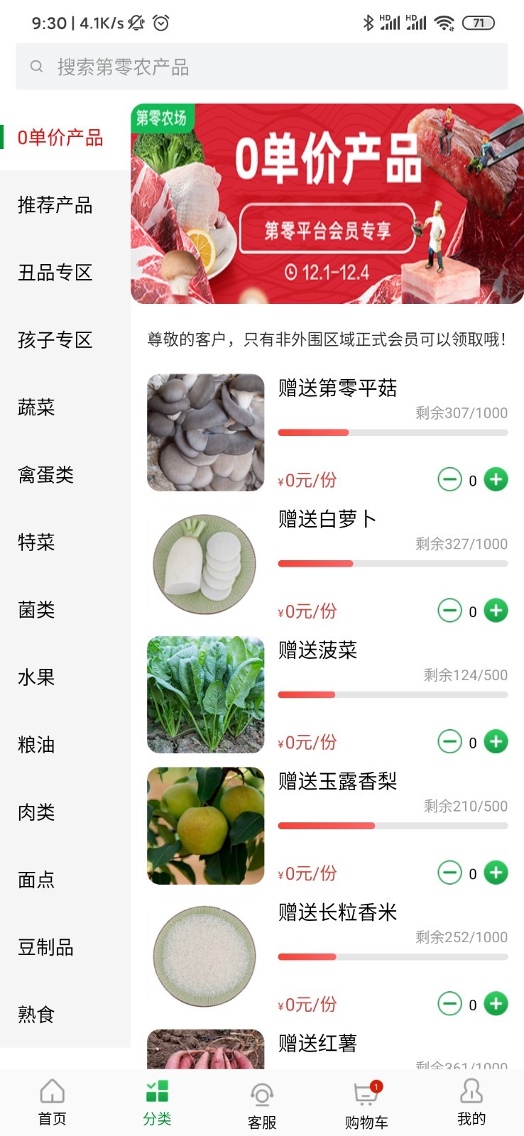 第零農場1