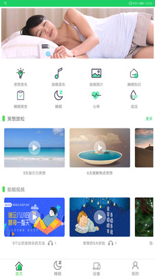 好睡1