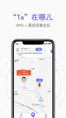 IP定位精準位置2